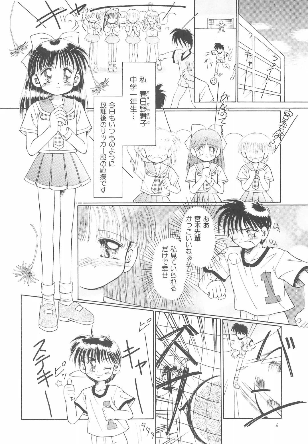 [Kamikaze Makoto] Okosama Lunch Original 1 Fhentai - Page 6