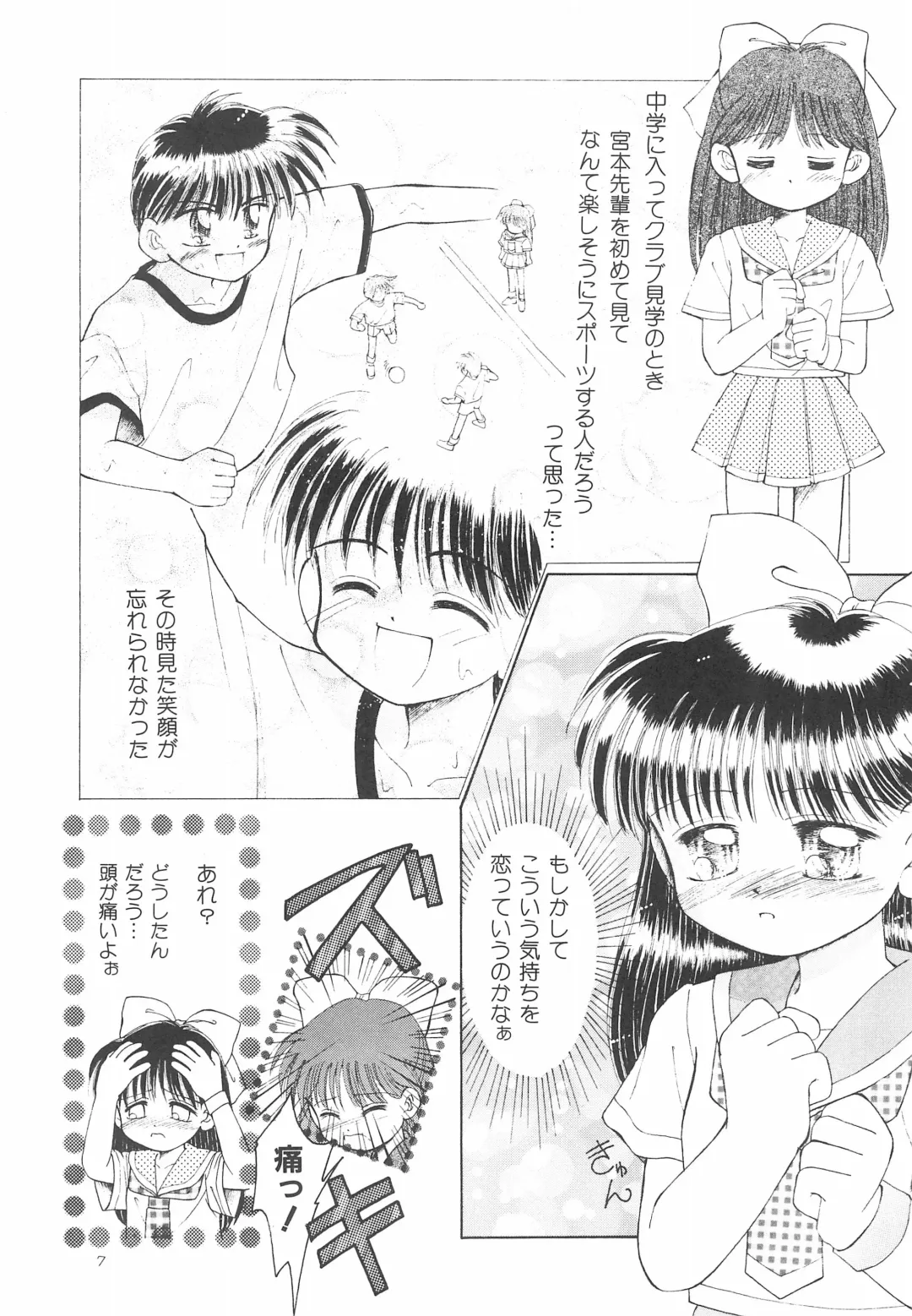 [Kamikaze Makoto] Okosama Lunch Original 1 Fhentai - Page 7