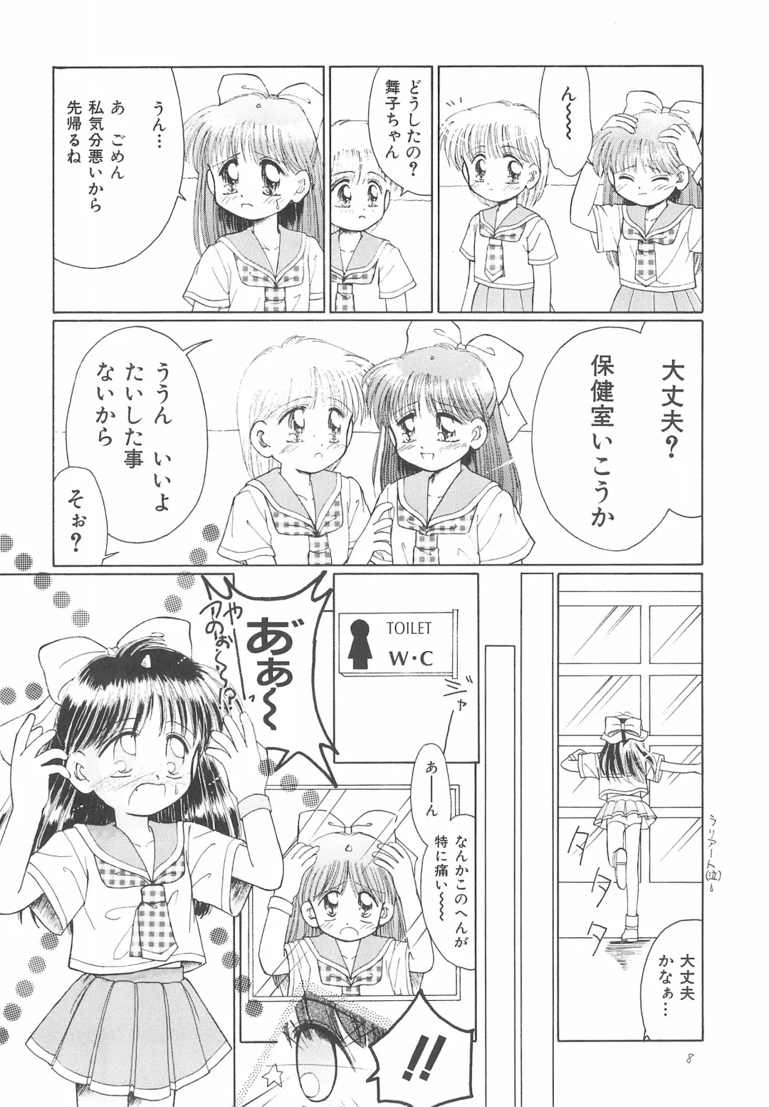 [Kamikaze Makoto] Okosama Lunch Original 1 Fhentai - Page 8