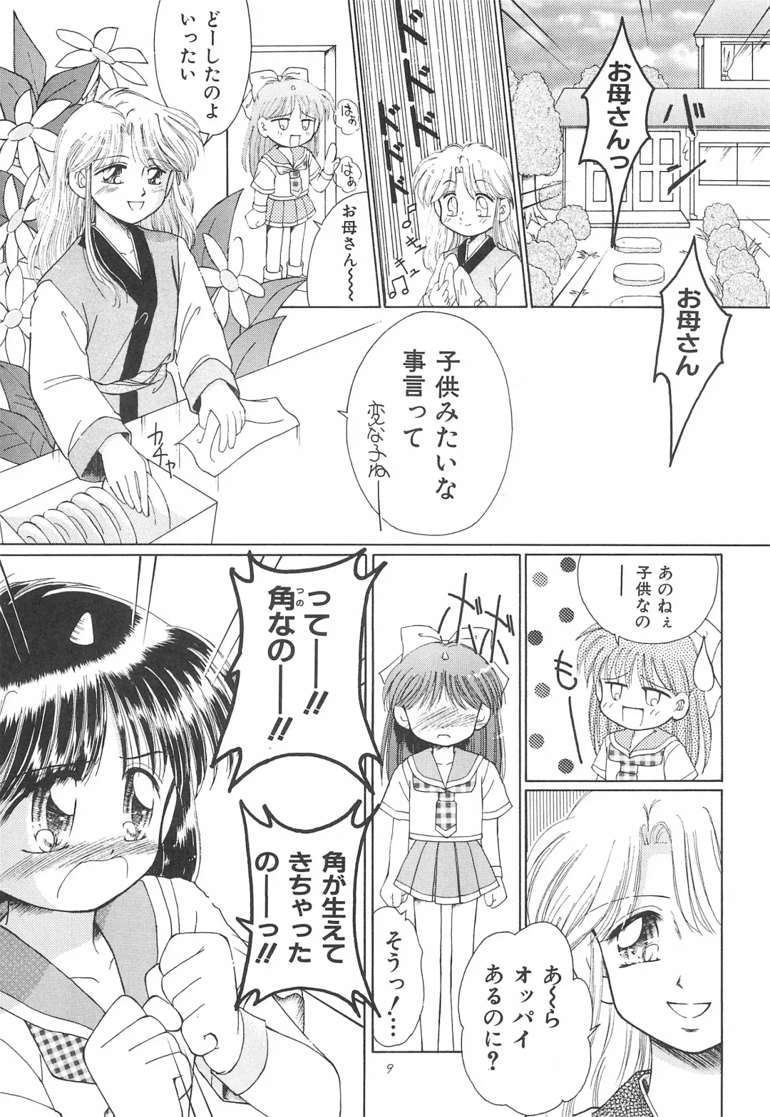 [Kamikaze Makoto] Okosama Lunch Original 1 Fhentai - Page 9