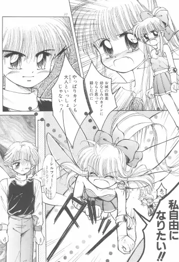 [Kamikaze Makoto] Okosama Lunch Original 1 Fhentai - Page 30