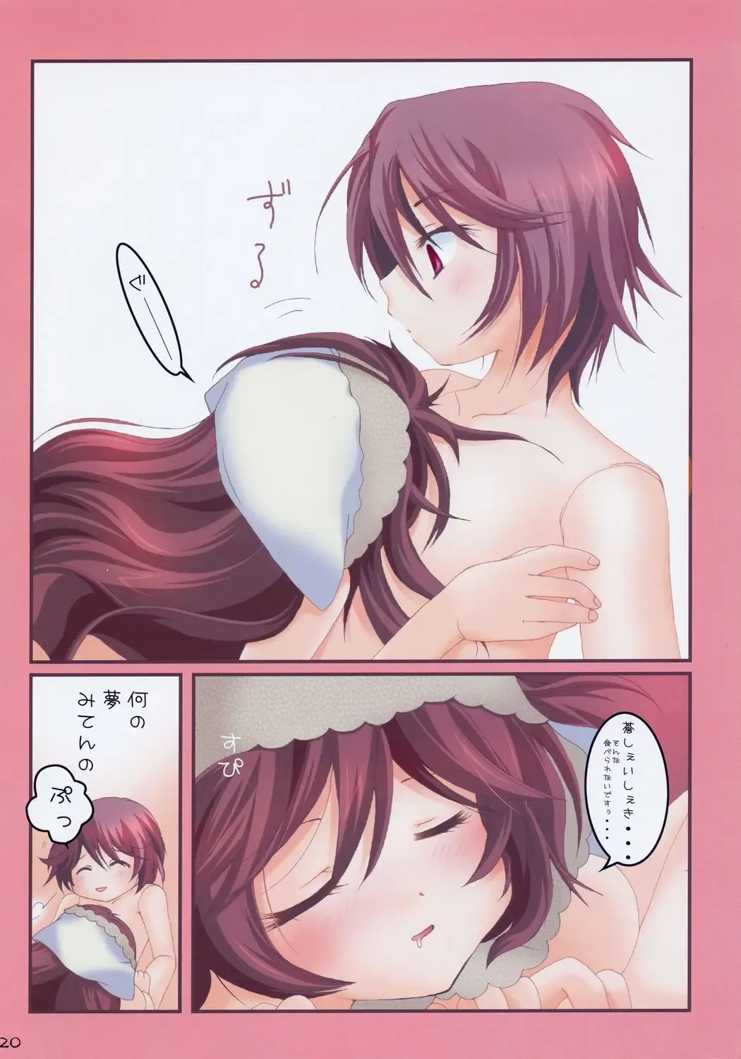 [Hachimaki Kentaro] Holy 2 Fhentai - Page 19