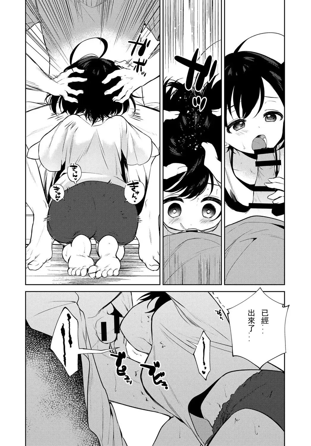 [Nogiwa Kaede] Nagasare Sister Fhentai.net - Page 6