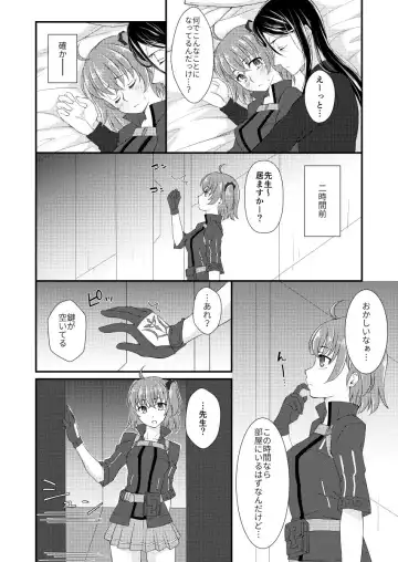 [Minamo] Dreaming of You Fhentai - Page 3