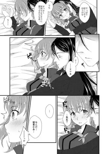 [Minamo] Dreaming of You Fhentai - Page 5