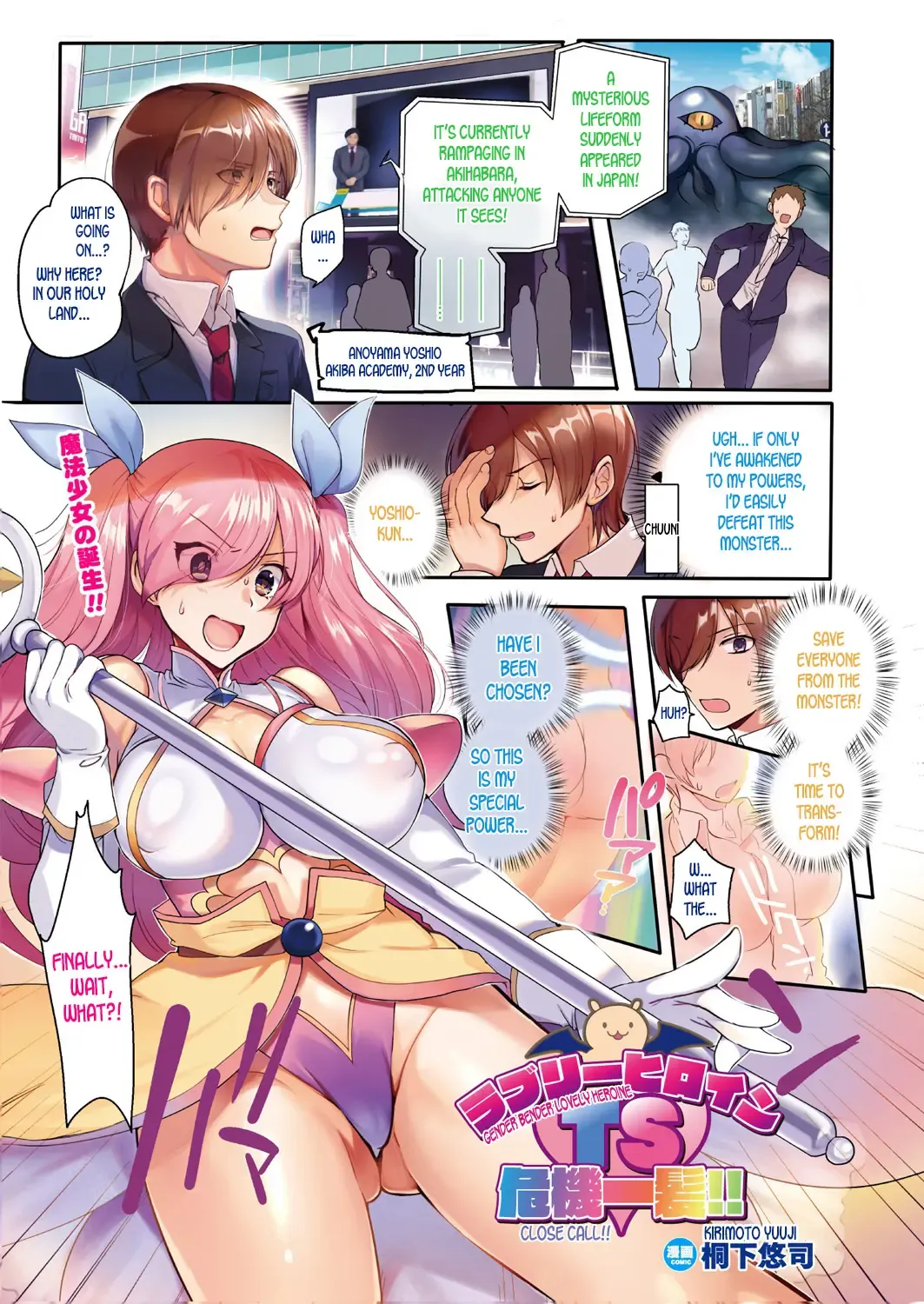 Read [Kirimoto Yuuji] Lovely Heroine TS Kikiippatsu!! | Gender Bender Lovely Heroine - Close Call!! - Fhentai.net