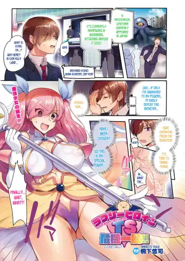 [Kirimoto Yuuji] Lovely Heroine TS Kikiippatsu!! | Gender Bender Lovely Heroine - Close Call!! - Fhentai.net