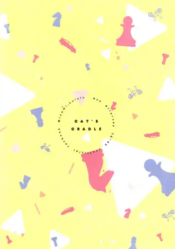 [Minami] Cat's Cradle Fhentai - Page 2