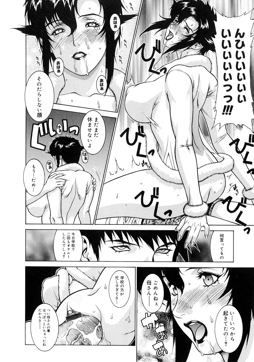 [Motchie] DV Fhentai - Page 116