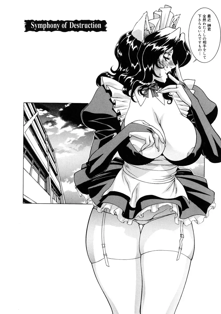 [Motchie] DV Fhentai - Page 126