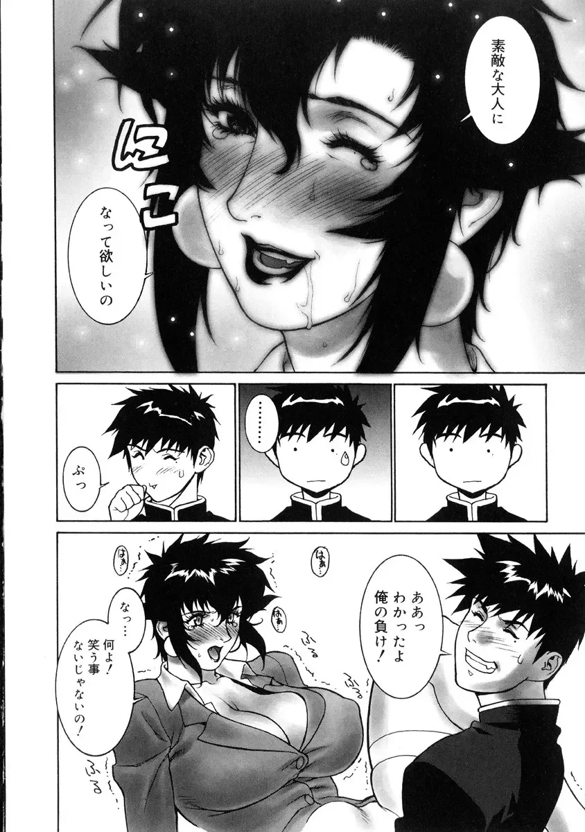 [Motchie] DV Fhentai - Page 168