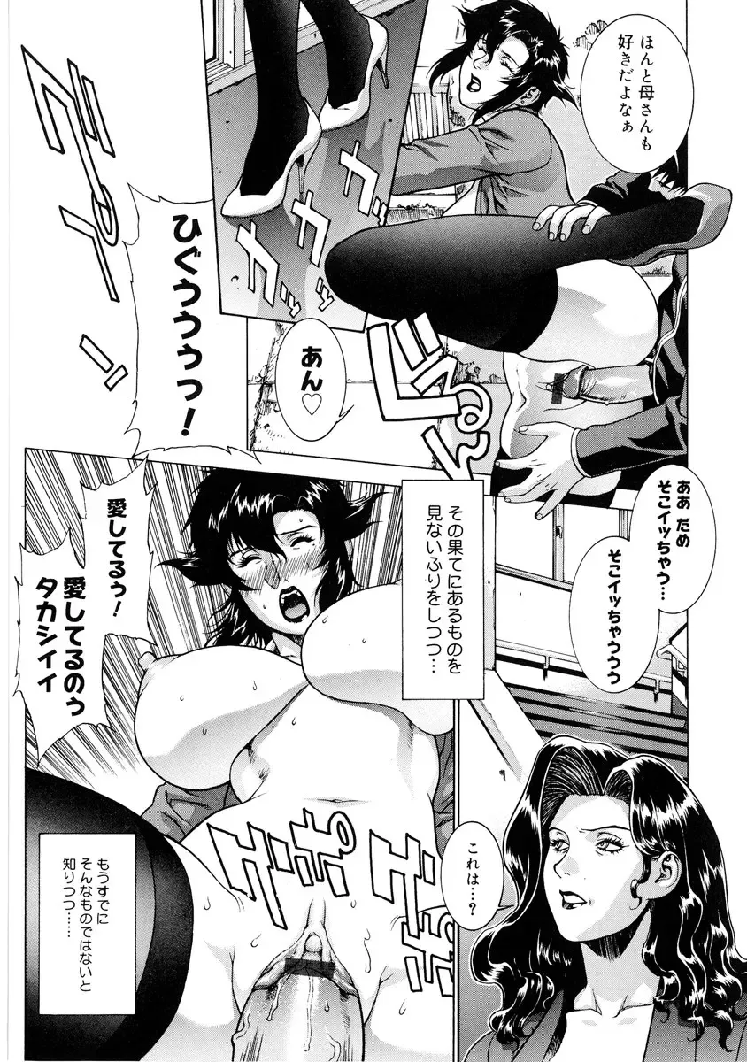 [Motchie] DV Fhentai - Page 44