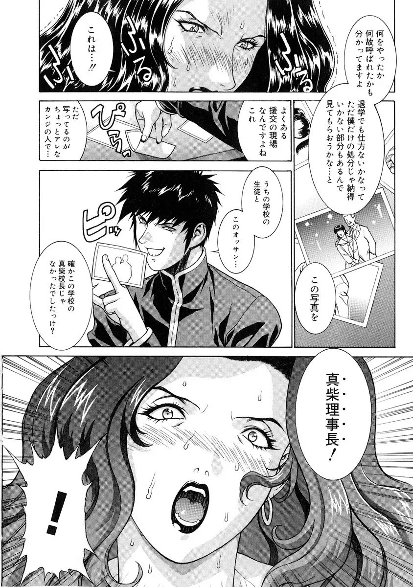 [Motchie] DV Fhentai - Page 53