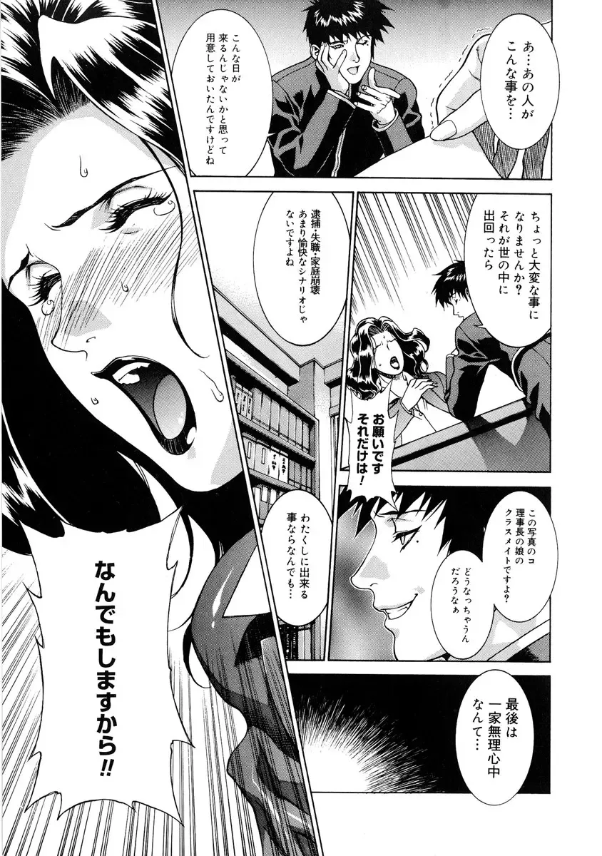 [Motchie] DV Fhentai - Page 54