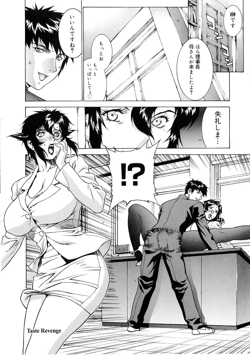 [Motchie] DV Fhentai - Page 65