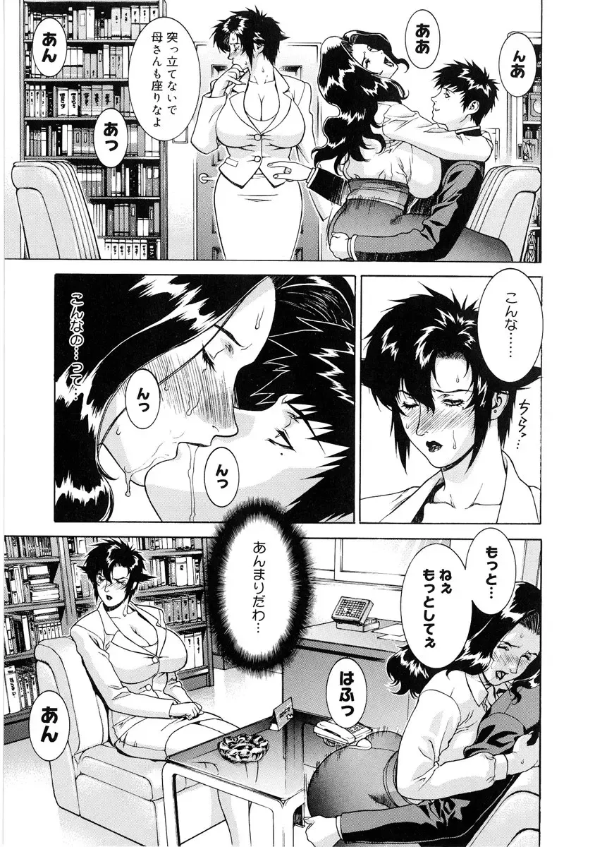 [Motchie] DV Fhentai - Page 74