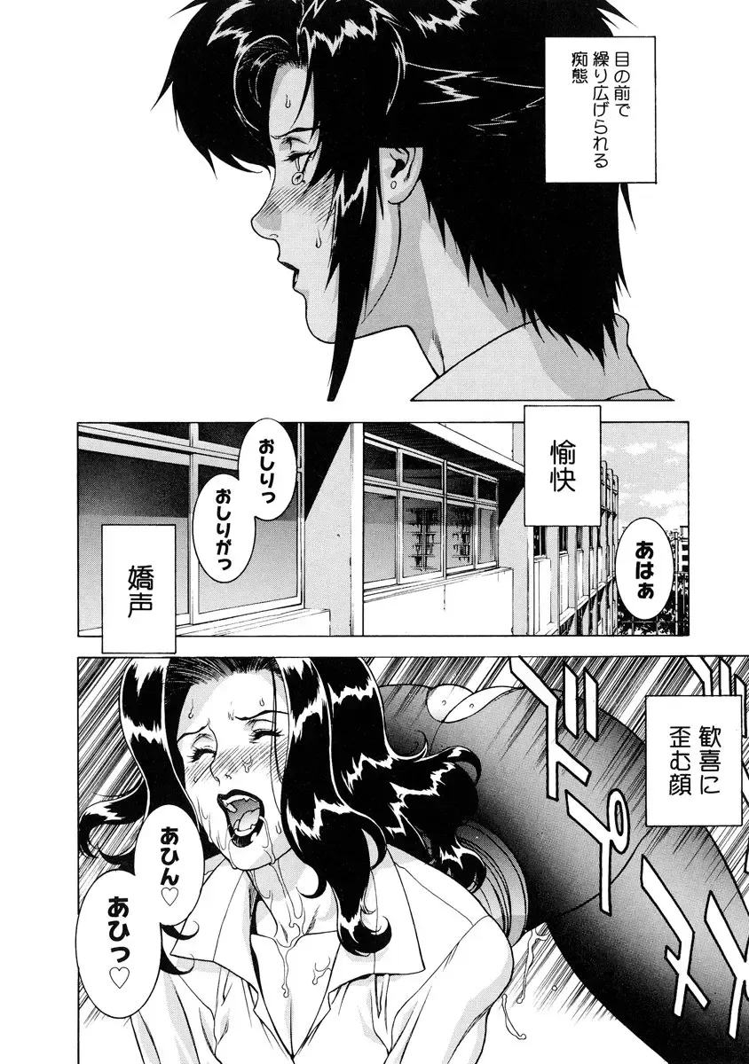 [Motchie] DV Fhentai - Page 79