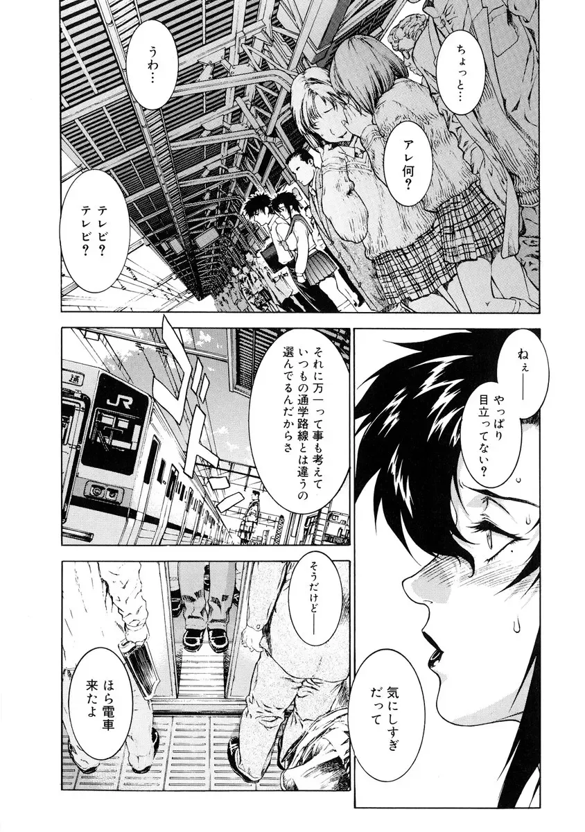 [Motchie] DV Fhentai - Page 89