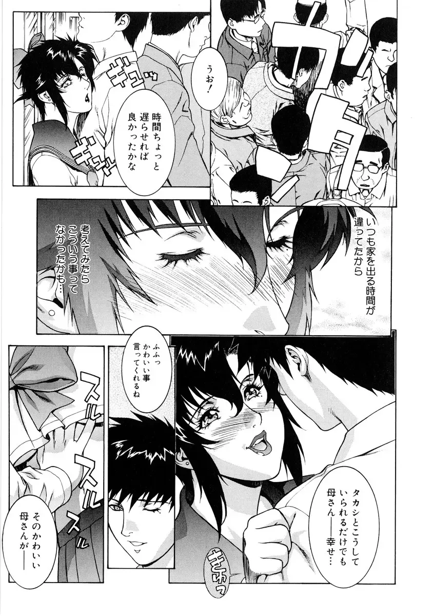 [Motchie] DV Fhentai - Page 90