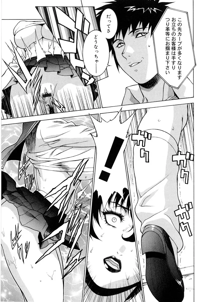 [Motchie] DV Fhentai - Page 96