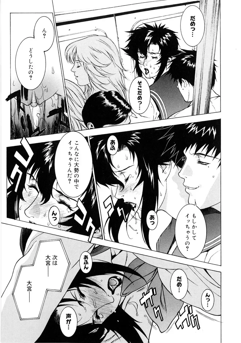 [Motchie] DV Fhentai - Page 98