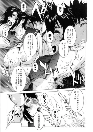 [Motchie] DV Fhentai - Page 102