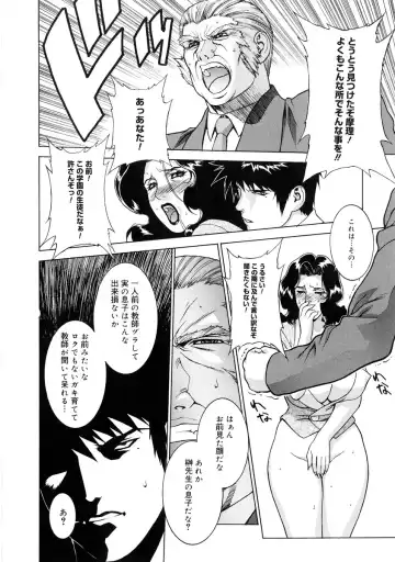 [Motchie] DV Fhentai - Page 140