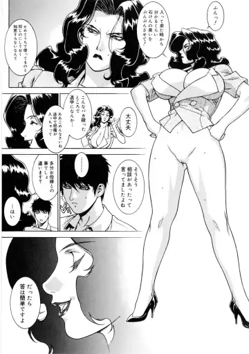 [Motchie] DV Fhentai - Page 143