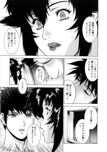 [Motchie] DV Fhentai - Page 150