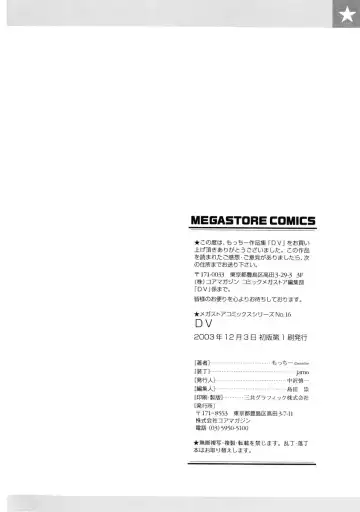 [Motchie] DV Fhentai - Page 178