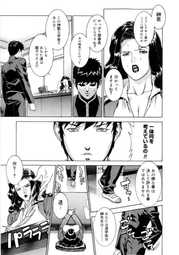 [Motchie] DV Fhentai - Page 52