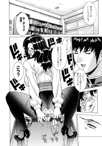 [Motchie] DV Fhentai - Page 75