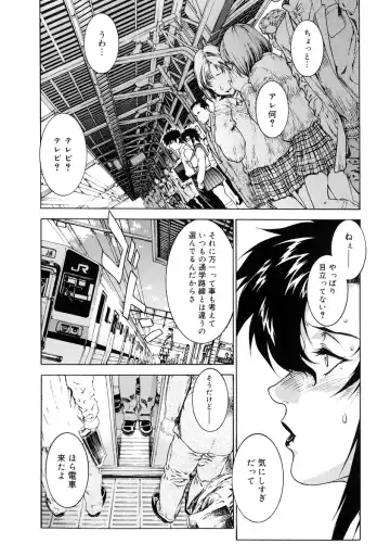 [Motchie] DV Fhentai - Page 89