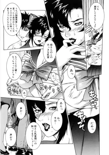 [Motchie] DV Fhentai - Page 92