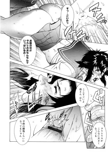 [Motchie] DV Fhentai - Page 97