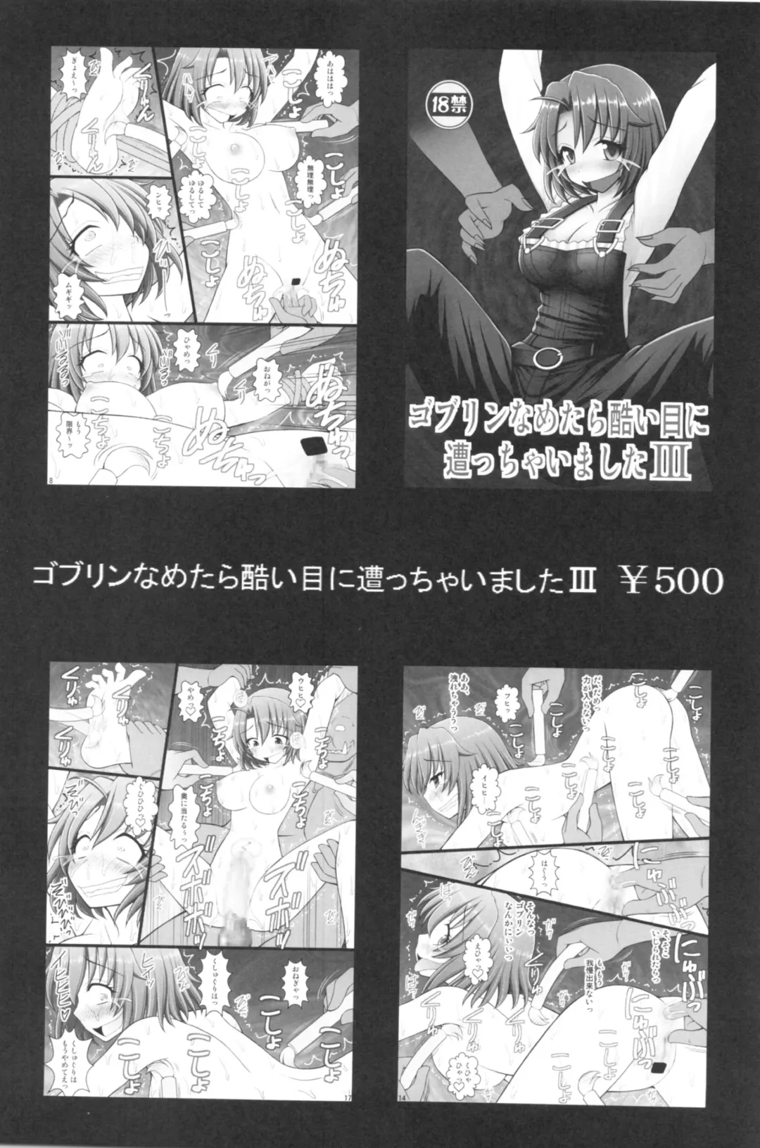 [Kittsu] Ore wa Otoko daa Bangaihen Fhentai - Page 24