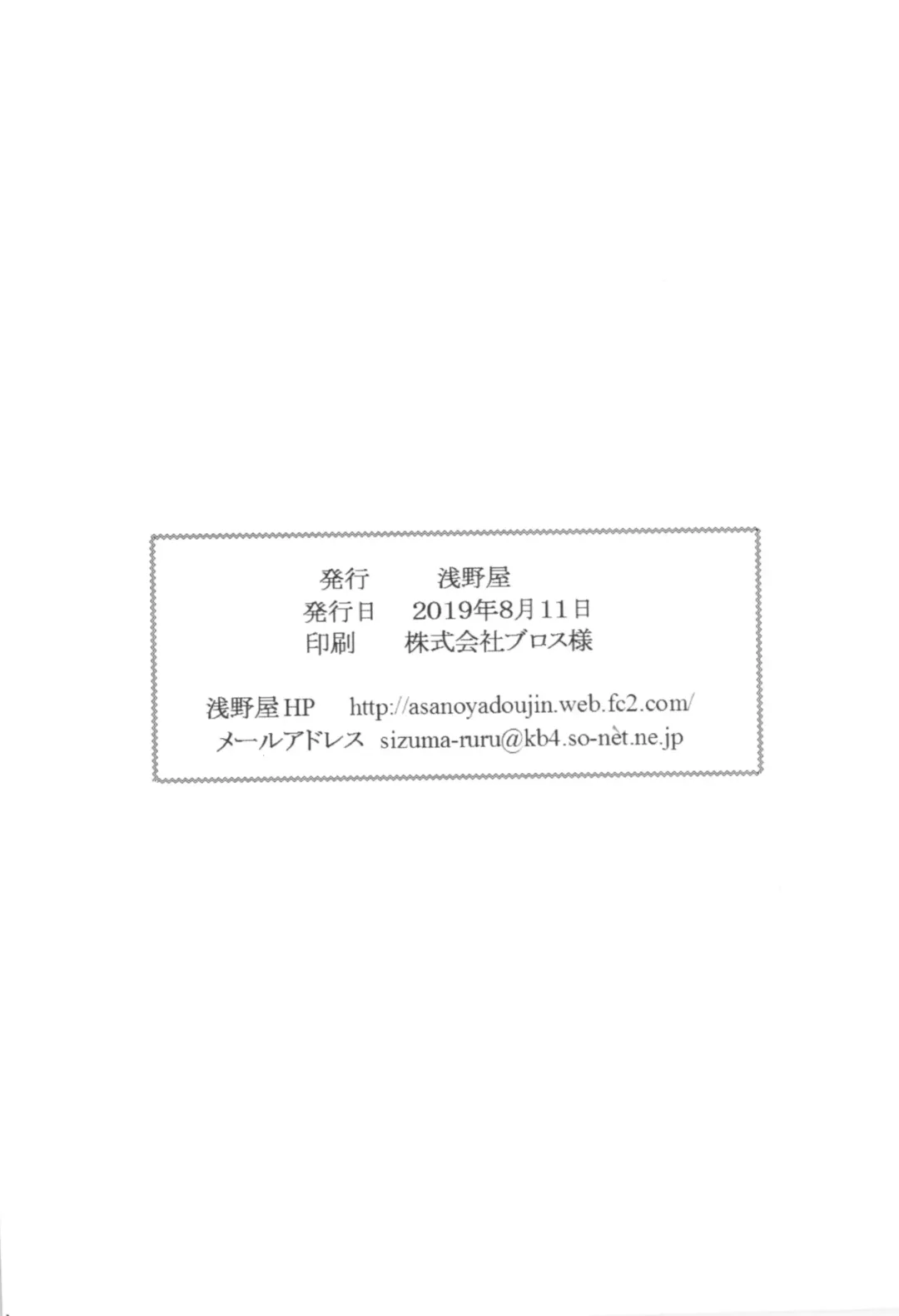 [Kittsu] Ore wa Otoko daa Bangaihen Fhentai - Page 25