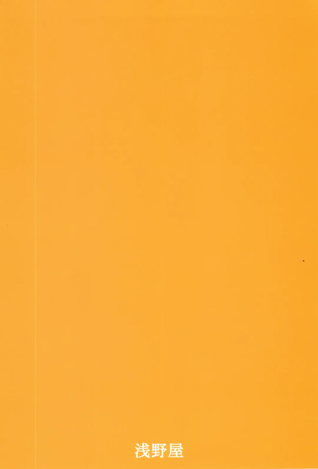 [Kittsu] Ore wa Otoko daa Bangaihen Fhentai - Page 26