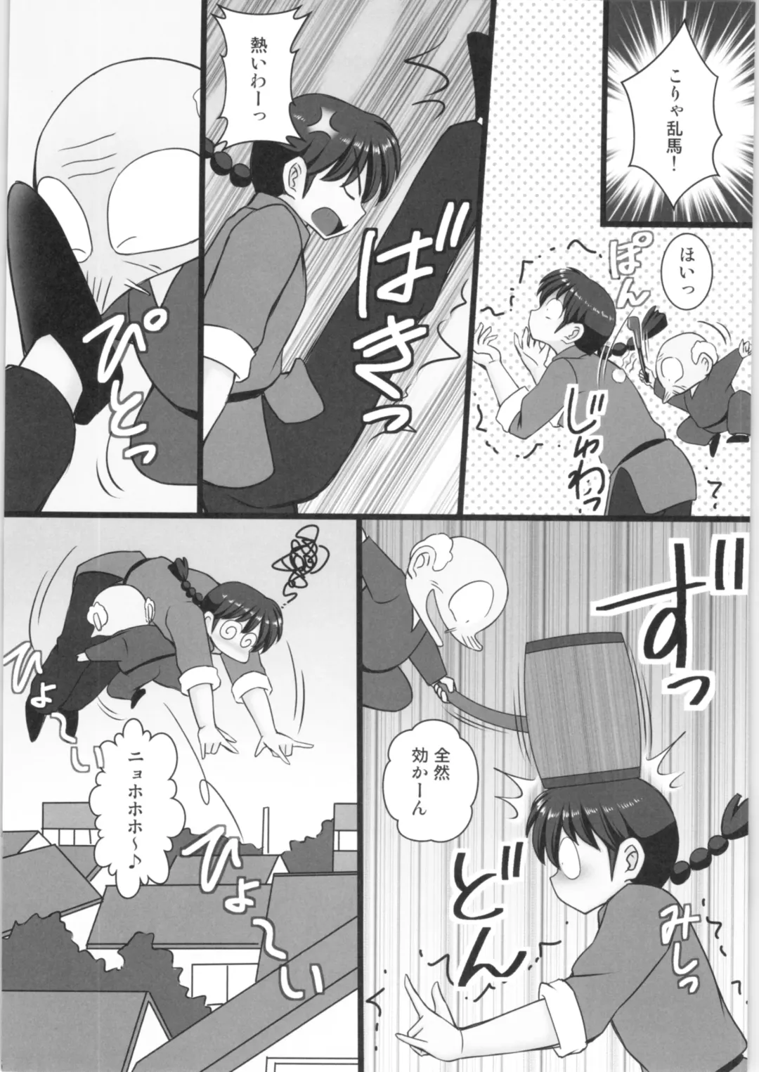 [Kittsu] Ore wa Otoko daa Bangaihen Fhentai - Page 5