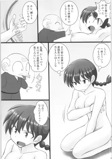 [Kittsu] Ore wa Otoko daa Bangaihen Fhentai - Page 12