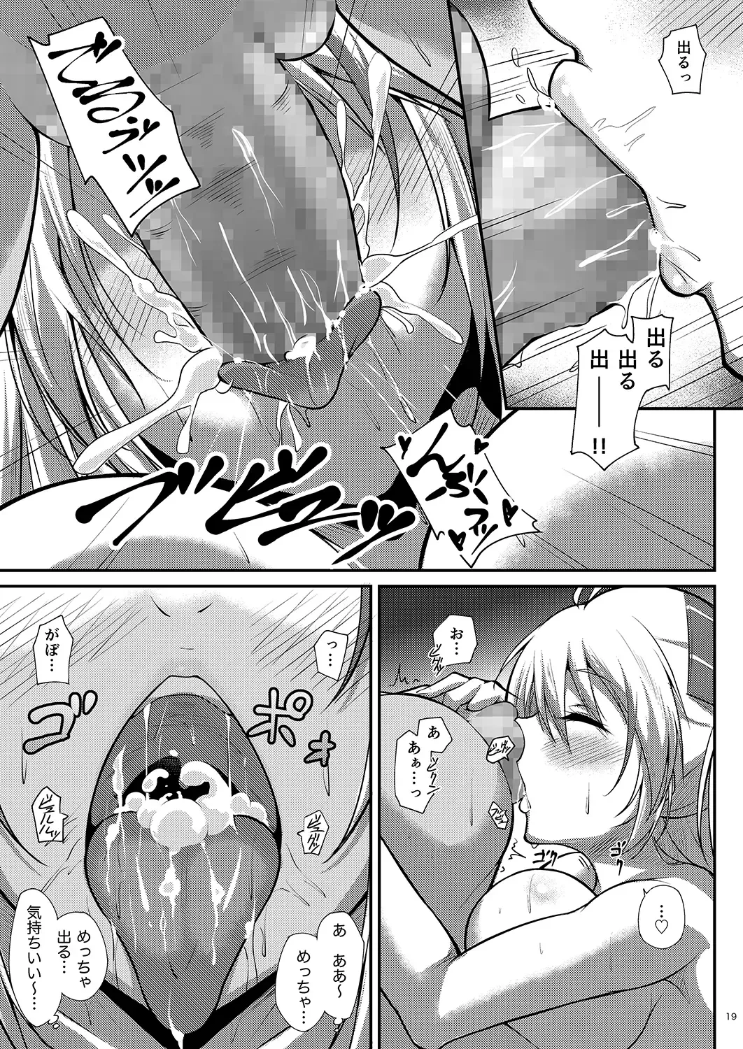[Oriue Wato] Prinz Eugen ni Amaetai!! Fhentai - Page 18