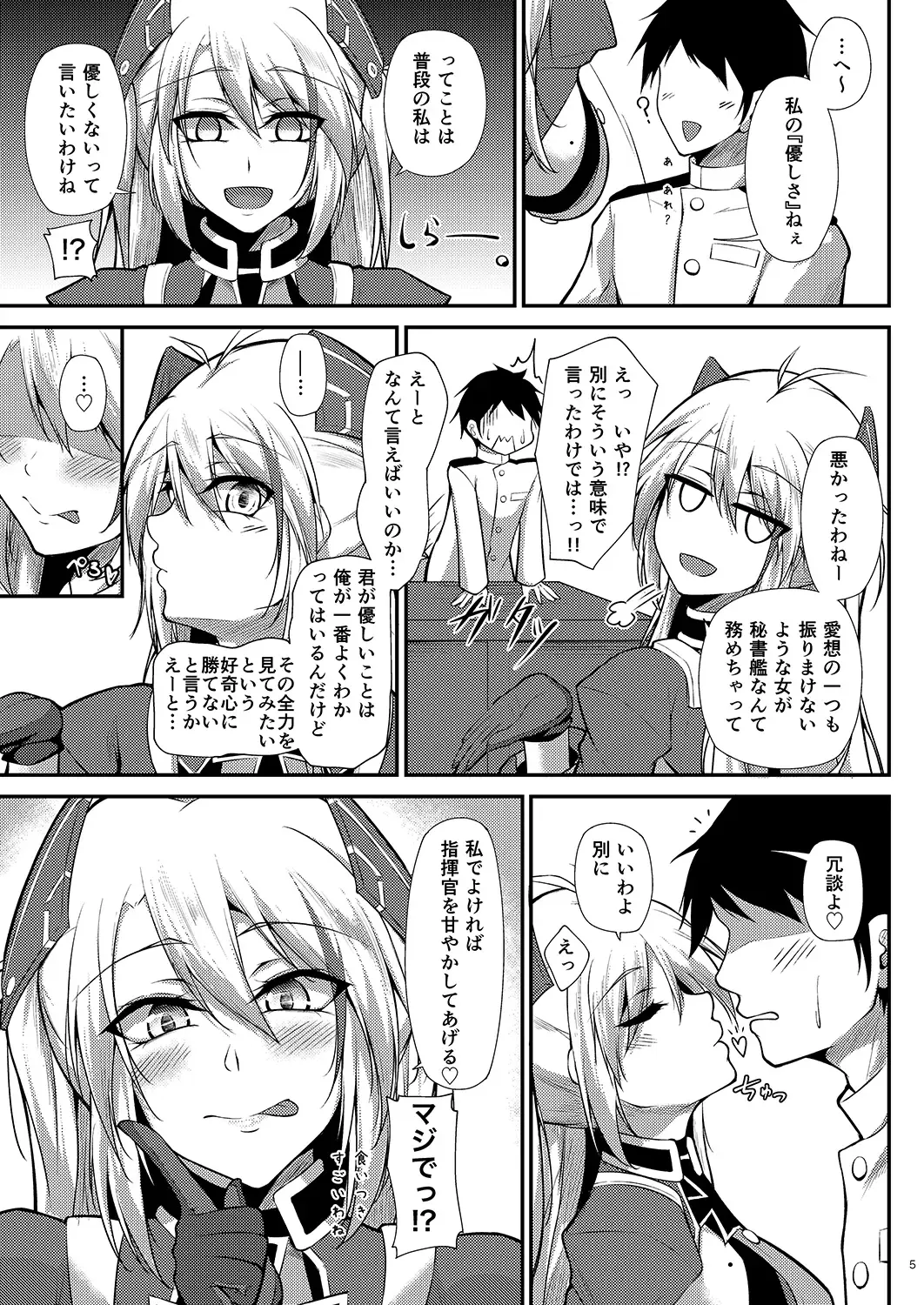 [Oriue Wato] Prinz Eugen ni Amaetai!! Fhentai - Page 4