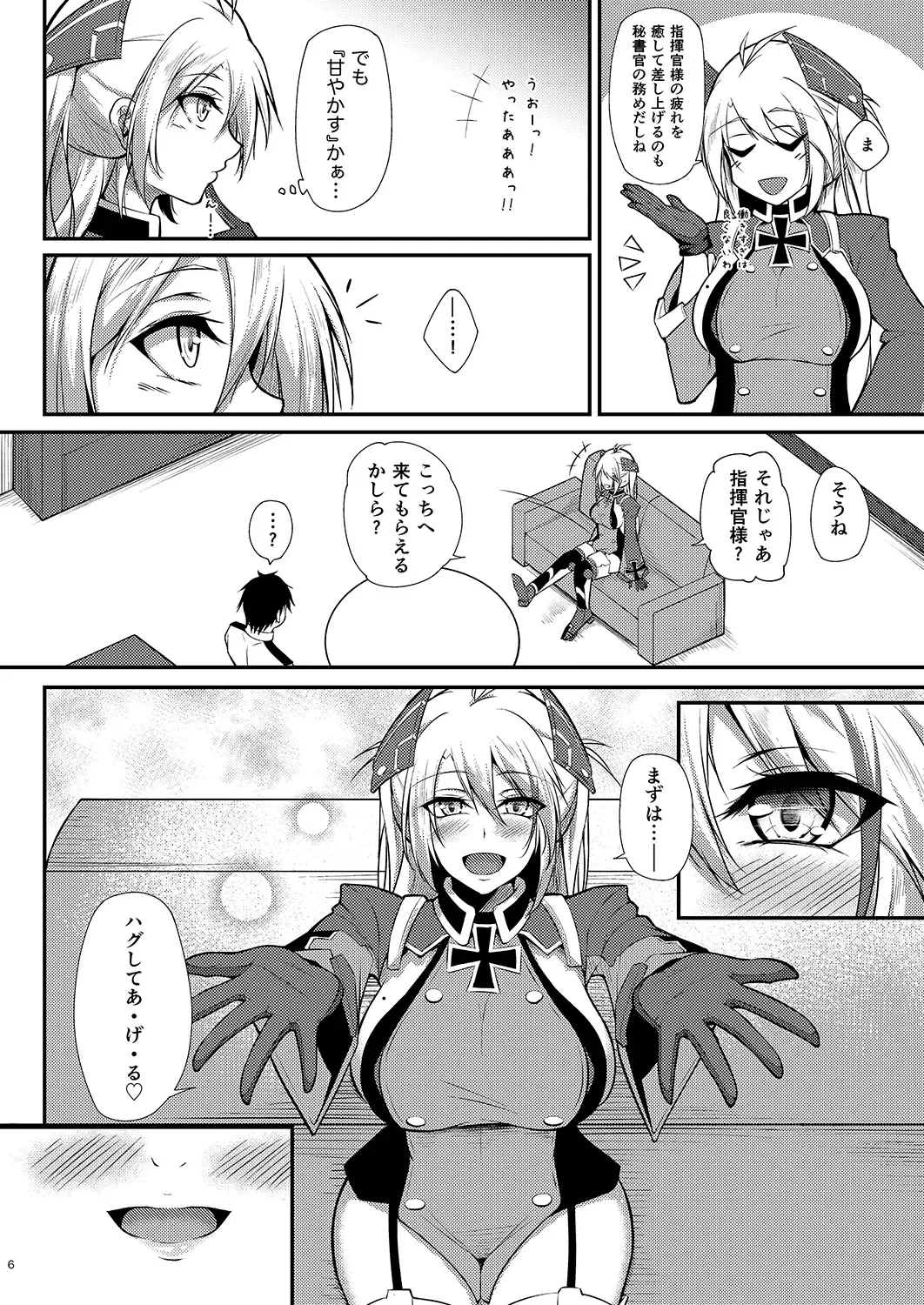 [Oriue Wato] Prinz Eugen ni Amaetai!! Fhentai - Page 5