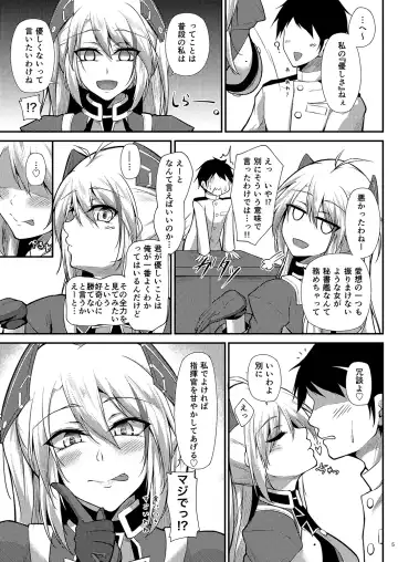 [Oriue Wato] Prinz Eugen ni Amaetai!! Fhentai - Page 4