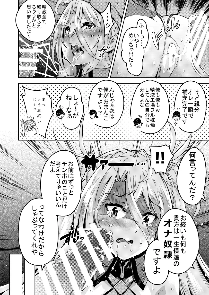 [Outou Chieri] Bradamante no Oshiri Fhentai - Page 14