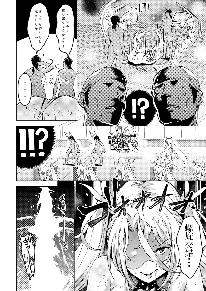 [Outou Chieri] Bradamante no Oshiri Fhentai - Page 18