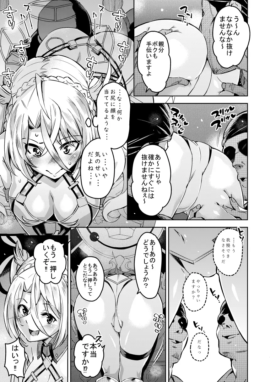 [Outou Chieri] Bradamante no Oshiri Fhentai - Page 7