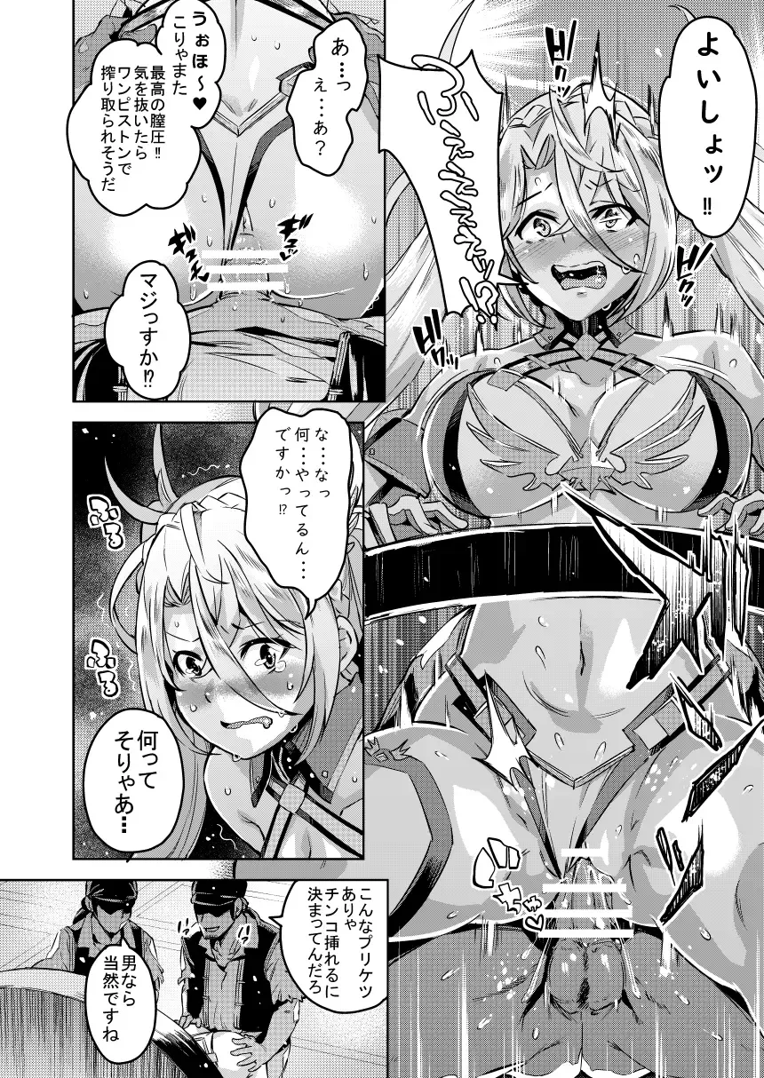 [Outou Chieri] Bradamante no Oshiri Fhentai - Page 8