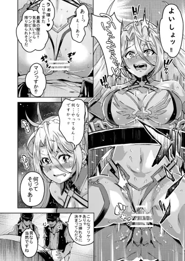 [Outou Chieri] Bradamante no Oshiri Fhentai - Page 8