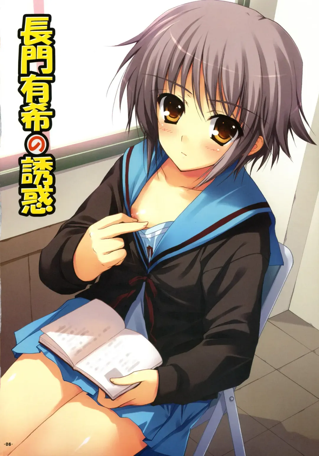 [Tomose Shunsaku] Haru H Fhentai - Page 7
